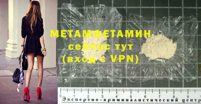 Первитин Methamphetamine  Игра 